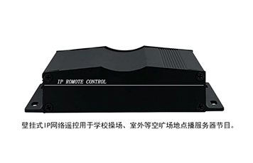 操場數字遙控IP-104